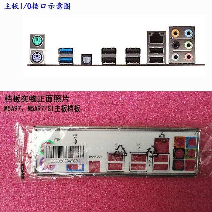 IO I/O   ÷Ʈ  귡Ŷ, Ƽ M5A97 , M5A97/SI 